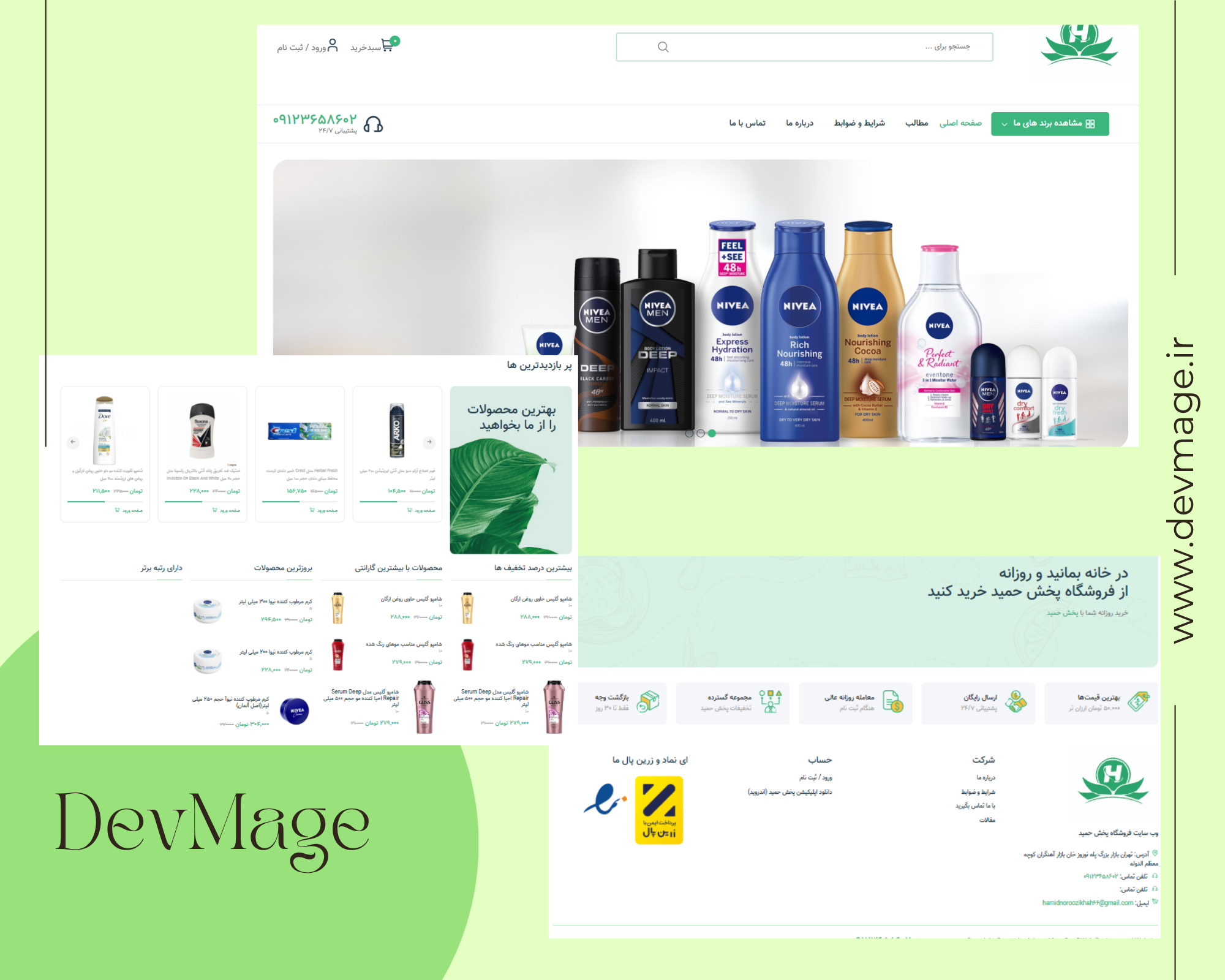 DevMage.DataModelLayer.Entities.Products
